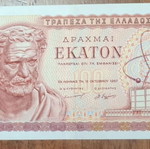 Χαρτονομίσματα 100 δραχμών 1967 σετ 3 τεμάχια καινούργια ακυκλοφόρητα