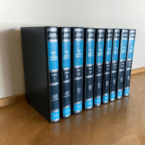 History of European Spirit used, 9 volumes, Panagiotis Kanellopoulos