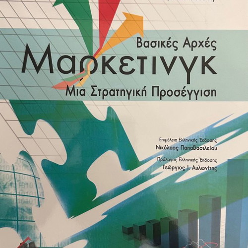 Basic Principles of Marketing used, a strategic approach