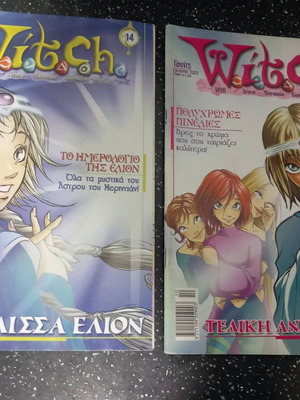 Περιοδικά κόμικ W.I.T.C.H. τεύχη 12 και 14, ελληνικά