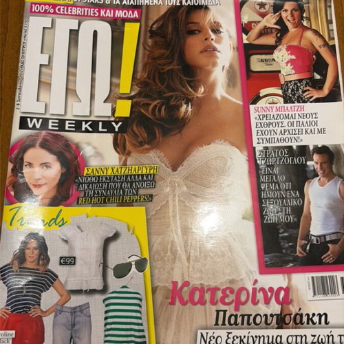 Ego! Weekly magazine 2012 featuring Katerina Papoutsaki like new