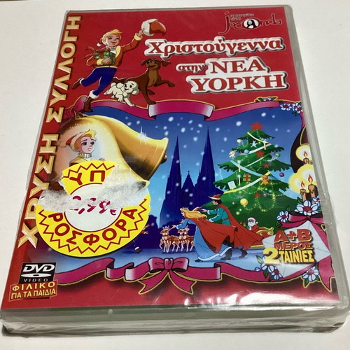 Joconda Christmas in New York DVD new, animated
