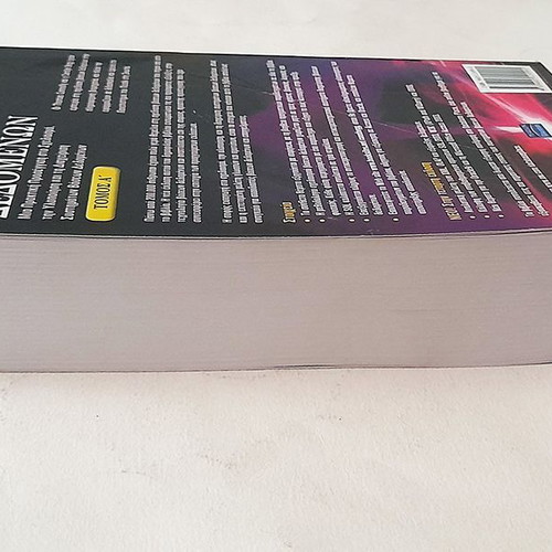 Databases used, 4th edition, volume A