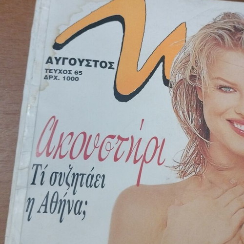 Max magazine No 65 used with moisture marks