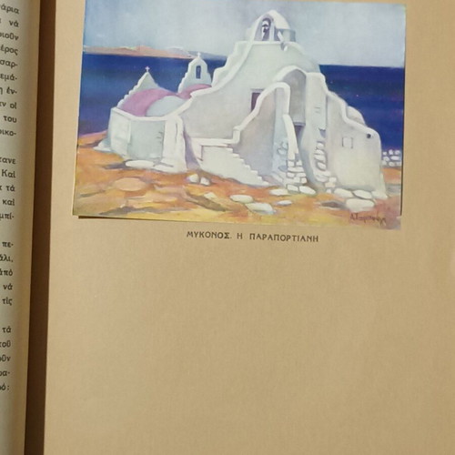 Aspra Nisia travel book used by Athina Tarsouli