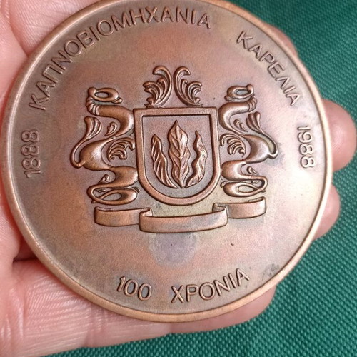 Karelia Commemorative Medal 100 Years 1888–1988 by Zolotas like new