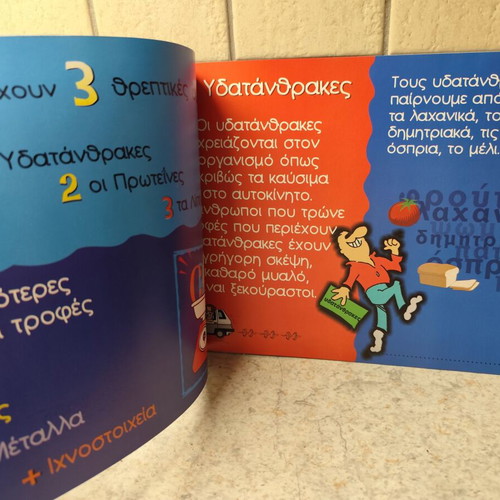 Children's Book About Nutrition like new