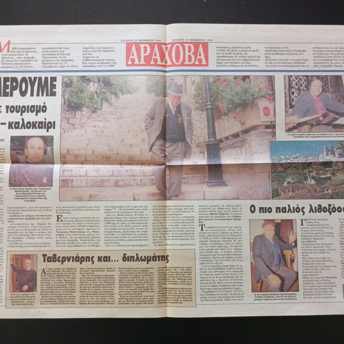 Newspaper clipping 1993 about tourism and life in Arachova like new