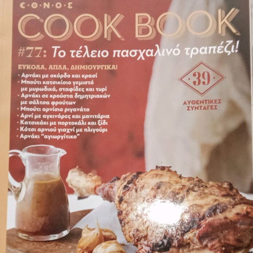 Cook books used, old set of 4 magazines with recipe leaflet