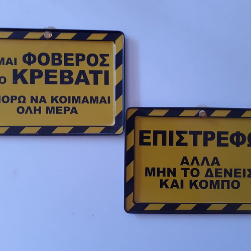 Decorative signs like new, set of 2, 17x11.5 cm