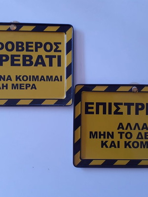 Decorative signs like new, set of 2, 17x11.5 cm