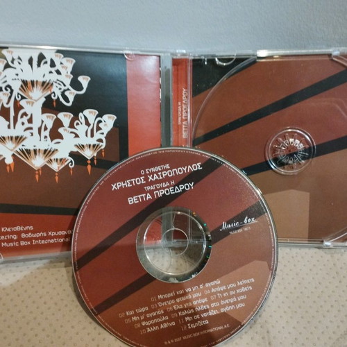 Christos Chairopoulos composer sings Vetta Proedrou CD used, laiko