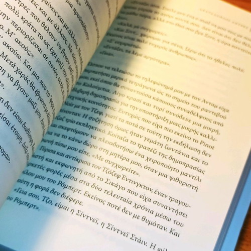 Inappropriate Men novel used