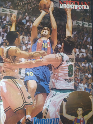 Basketball poster used, Bodiroga