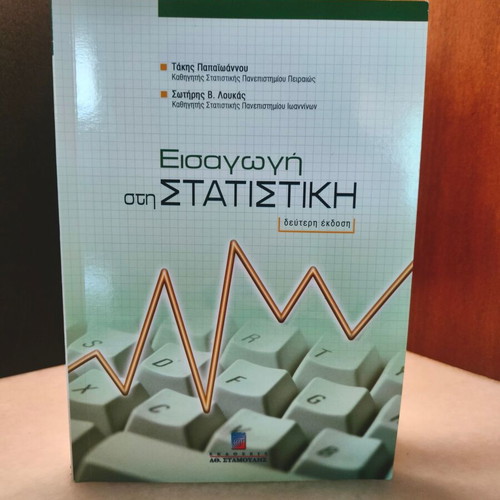 Introduction to Statistics second edition like new