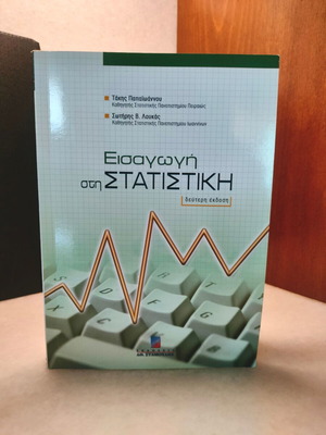 Introduction to Statistics second edition like new
