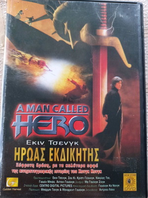 A Man Called Hero DVD used with Greek subtitles, action