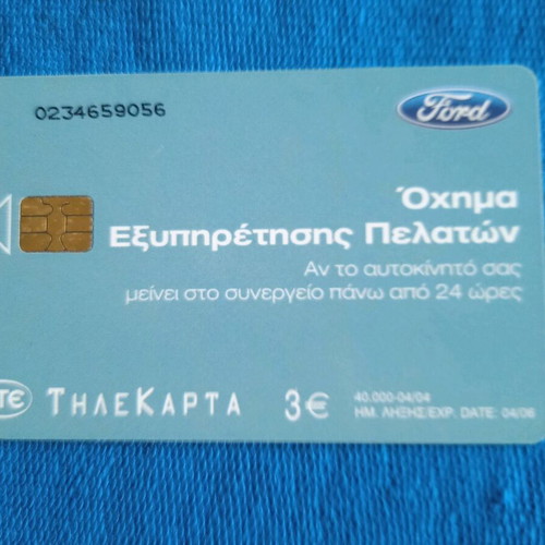Greek phone card used