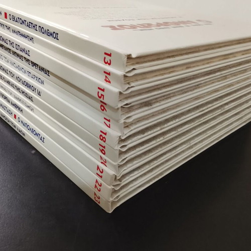 Once Upon a Time... Science books used, pack of 20 volumes