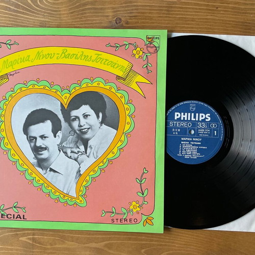 Marika Ninou and Vasilis Tsitsanis vinyl record used, laiko