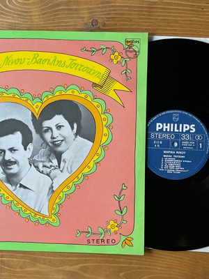Marika Ninou and Vasilis Tsitsanis vinyl record used, laiko