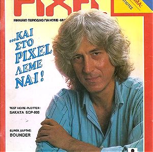 Περιοδικό Pixel τεύχος 34 ,έτος 1987,Vintage Computing,Περιοδικά Υπολογιστών,Pixel,Vintage