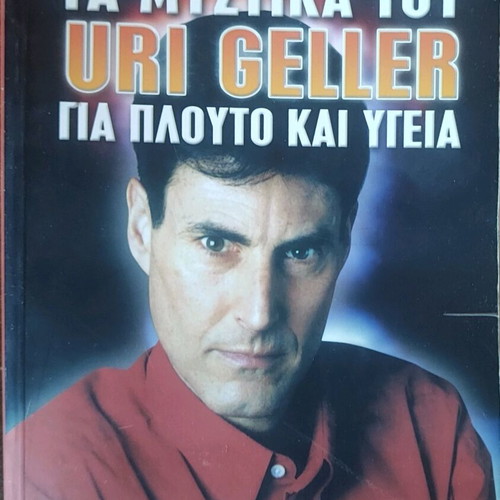 Book The Secrets of Uri Geller for Wealth and Health like new