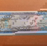  ΟΛΛΑΝΔΙΚΕΣ ΑΝΤΙΛΛΕΣ 5 GULDEN ( 1984 ) NETHERLANDS ANTILLES 5 GULDEN - P# 20 - UNC