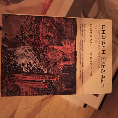 Digital Design new academic book