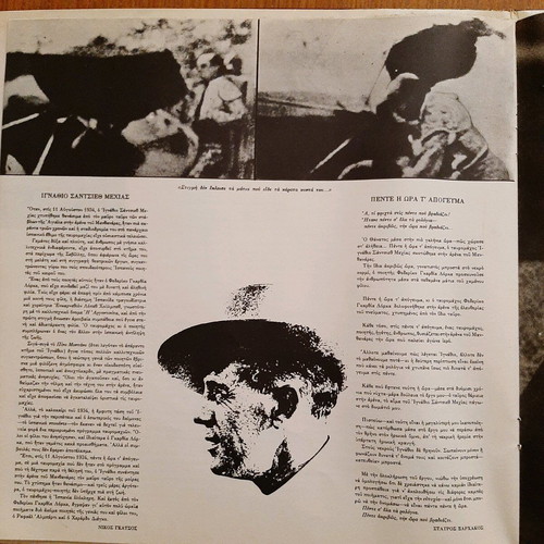 Vinyl Threnos Gia Ton Ignatio Santiezh Mexias like new, double album