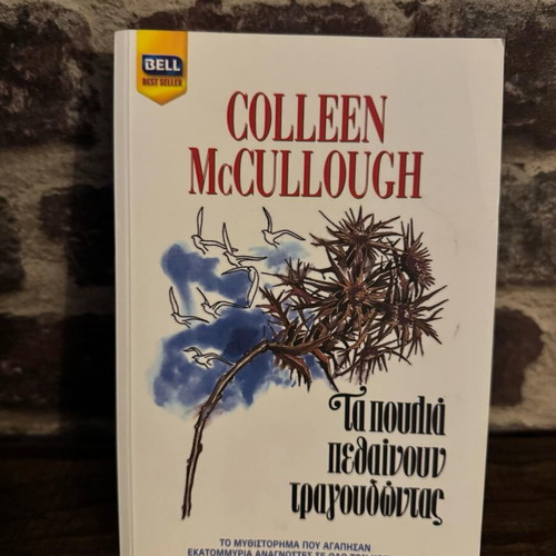 The Thorn Birds Colleen McCullough new, Greek edition