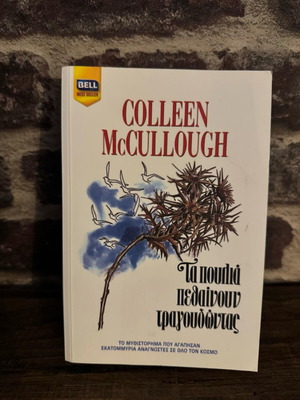 The Thorn Birds Colleen McCullough new, Greek edition