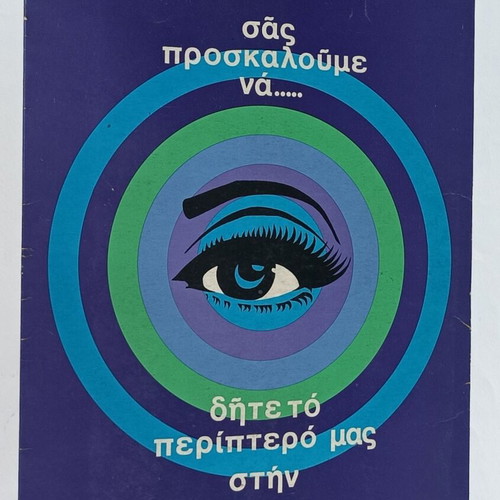National Bank of Greece Promotional Stand like new, 1960s