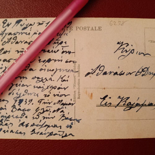 Pylos - Heroon postcard used, 1939