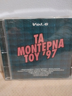 Ta Monterna Tou '97 CD used, pop