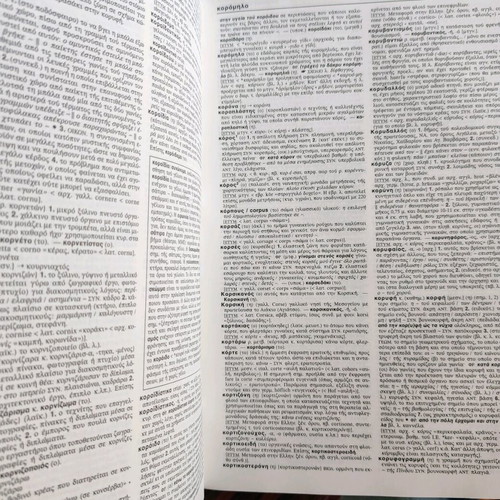 G. Babiniotis Dictionary like new of Modern Greek Language