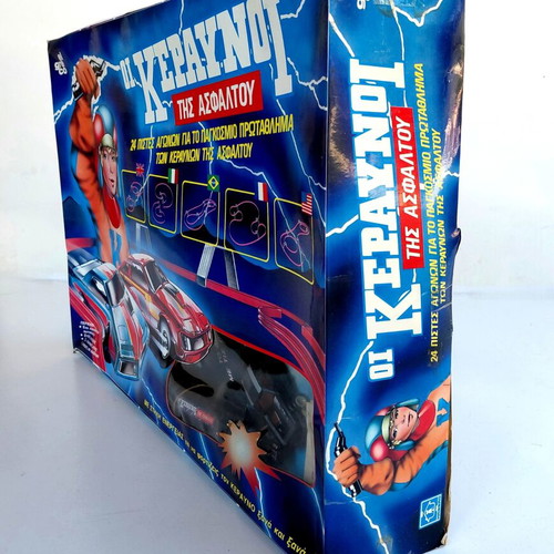 Oi Keraynoi Tis Asfaltou 1983 El Greco toy new in box