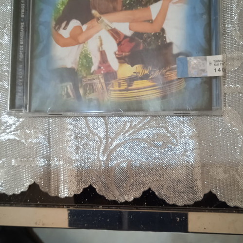 Music CD Stin Ygeia Mas 36 Songs sealed, traditional