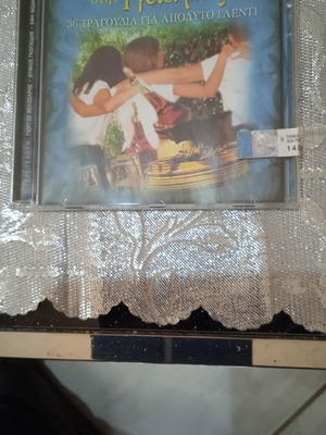 Music CD Stin Ygeia Mas 36 Songs sealed, traditional