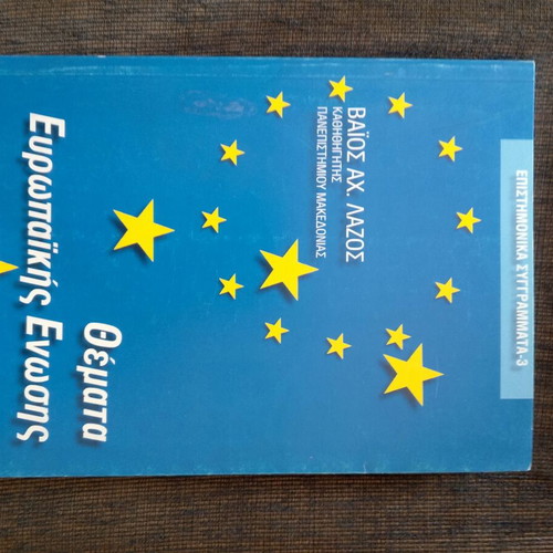 Themes of the European Union book like new, Greek language