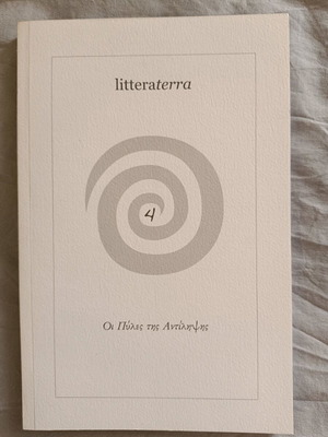 Litteraterra The Gates of Perception New