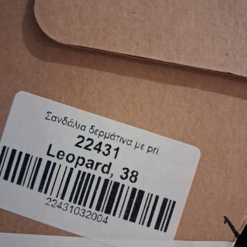 Pony Leopard Gladiator Sandals new, leather, size 38