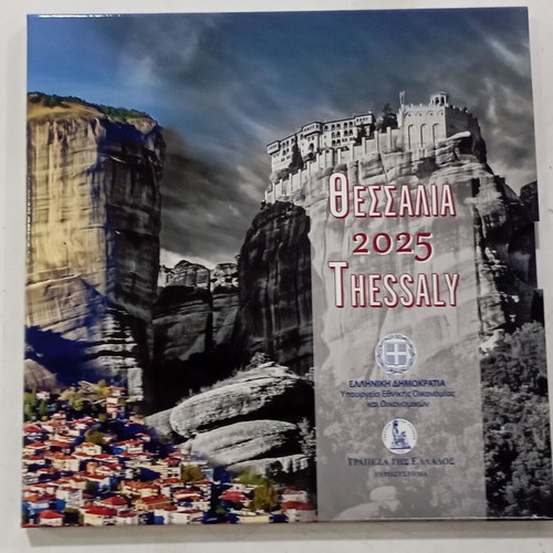 Euro Coin Set Thessaly 2025 new from Bank of Greece
