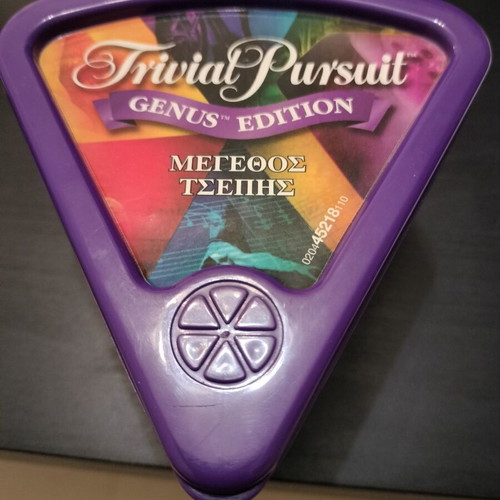 Trivial Pursuit Genius Edition 2003 σαν καινούργιο, μέγεθος τσέπης