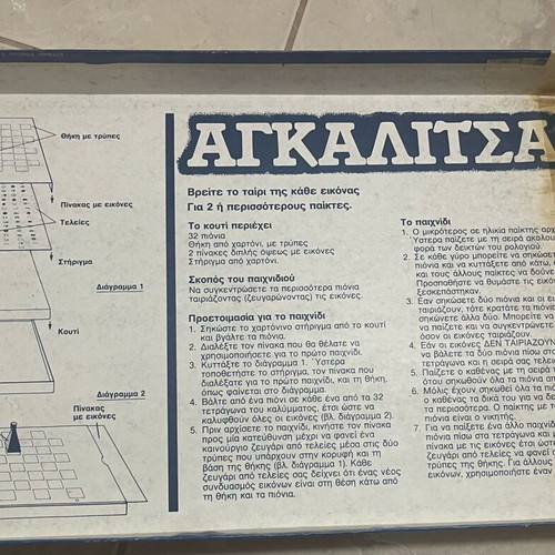 Glo Friends Vintage Agkalitsas MB Board Game used