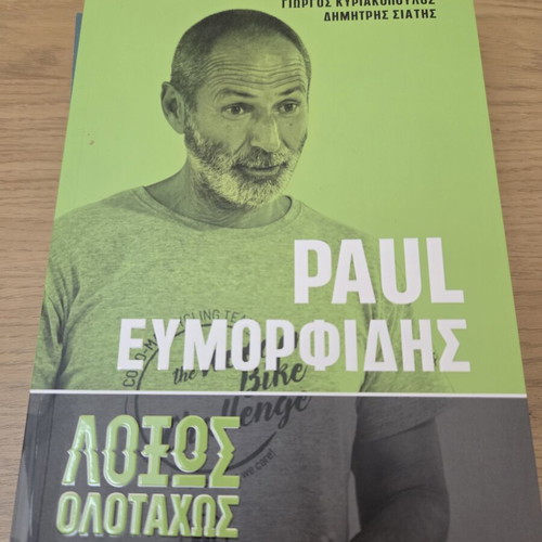 Book Λοξώς Ολοταχώς new, Greek