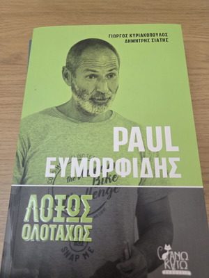 Book Λοξώς Ολοταχώς new, Greek