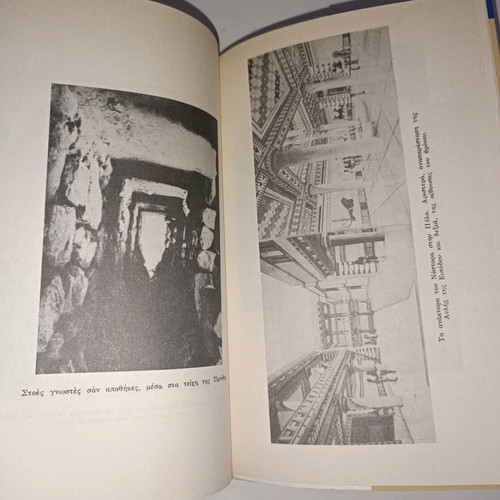 The Daily Life in the Mycenaean Age book used