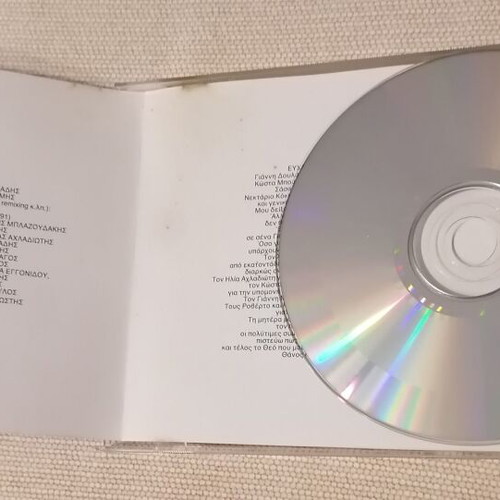 Thanos Kalliris Se Katadikazo CD like new, pop