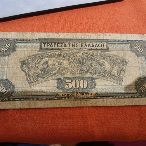 500 Drachma Banknote 1932 used, first edition